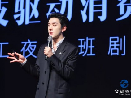 2019合鲸年会李佳琦首次公开演讲：从综艺和广告中学习语言