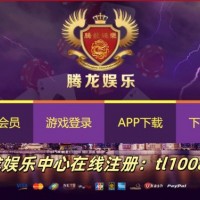 腾龙娱乐中心在线注册-itl997.com