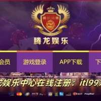 腾龙国际娱乐在线-itl997点com