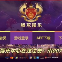 腾龙娱乐中心官网-itl0077点com